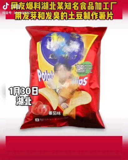 爆料薯片测评视频大全下载,盘点全网热门视频大全  第3张