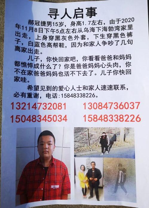 失踪孩子最新爆料新闻,神秘爆料揭示惊人真相  第2张