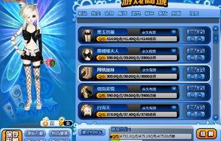 近期qq炫舞爆料最新,神秘新版本即将上线，精彩内容抢先看！  第2张