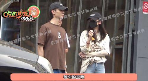 娱乐爆料张小寒视频,娱乐爆料背后的真相揭秘  第3张