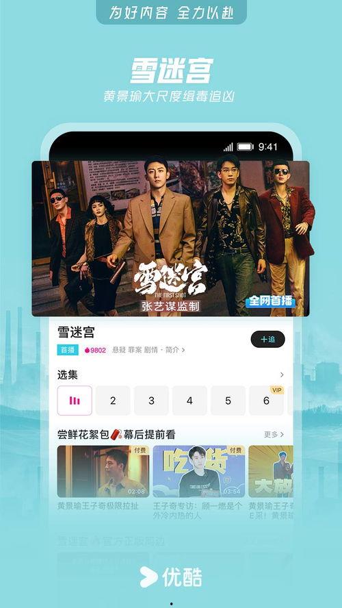 优酷爆料赵磊视频下载,赵磊视频下载攻略大公开  第2张
